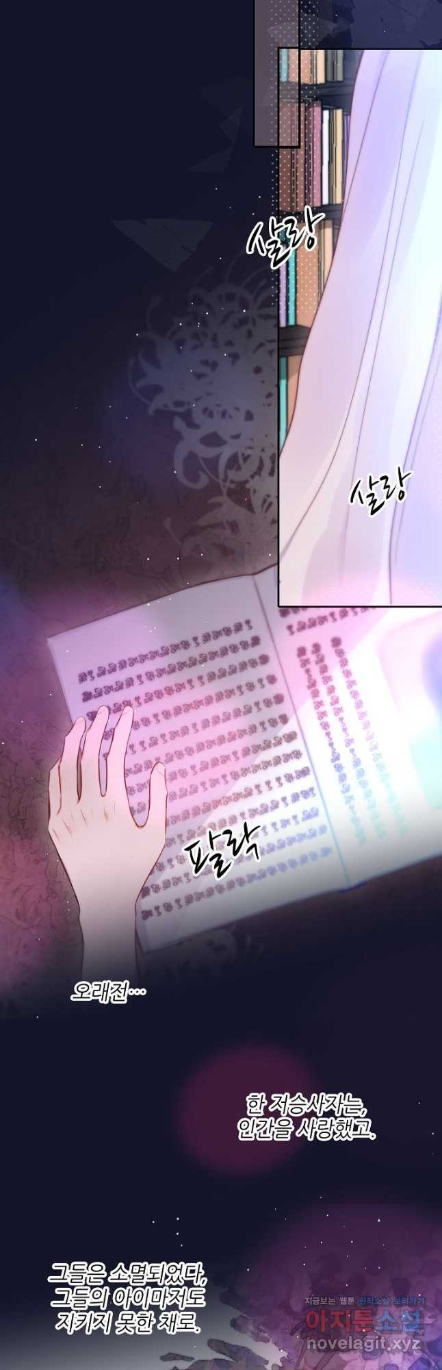 저승사자와 함께 40화 4