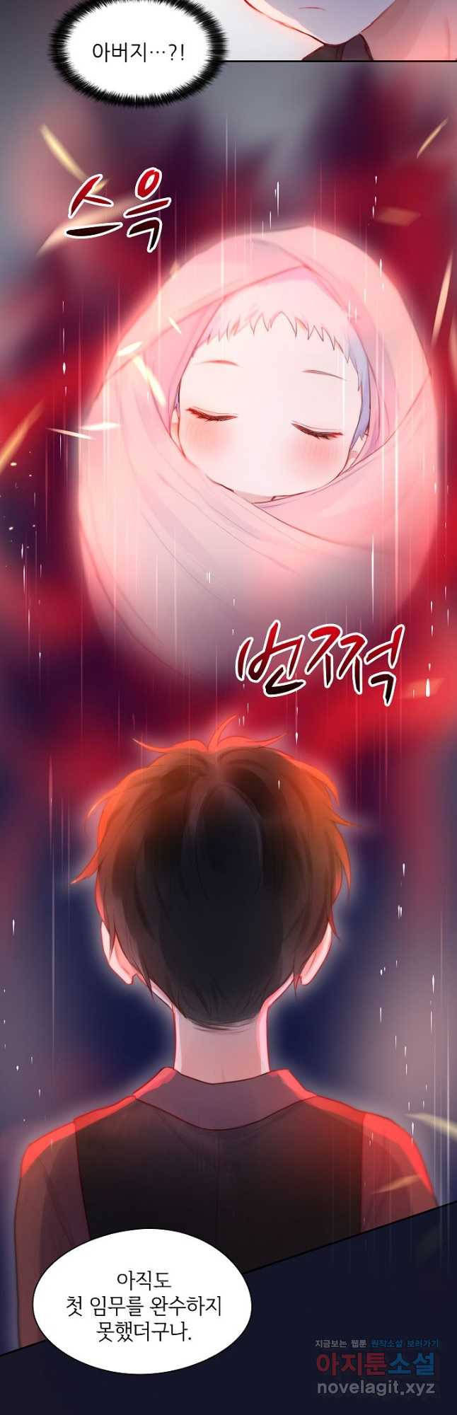 저승사자와 함께 40화 7