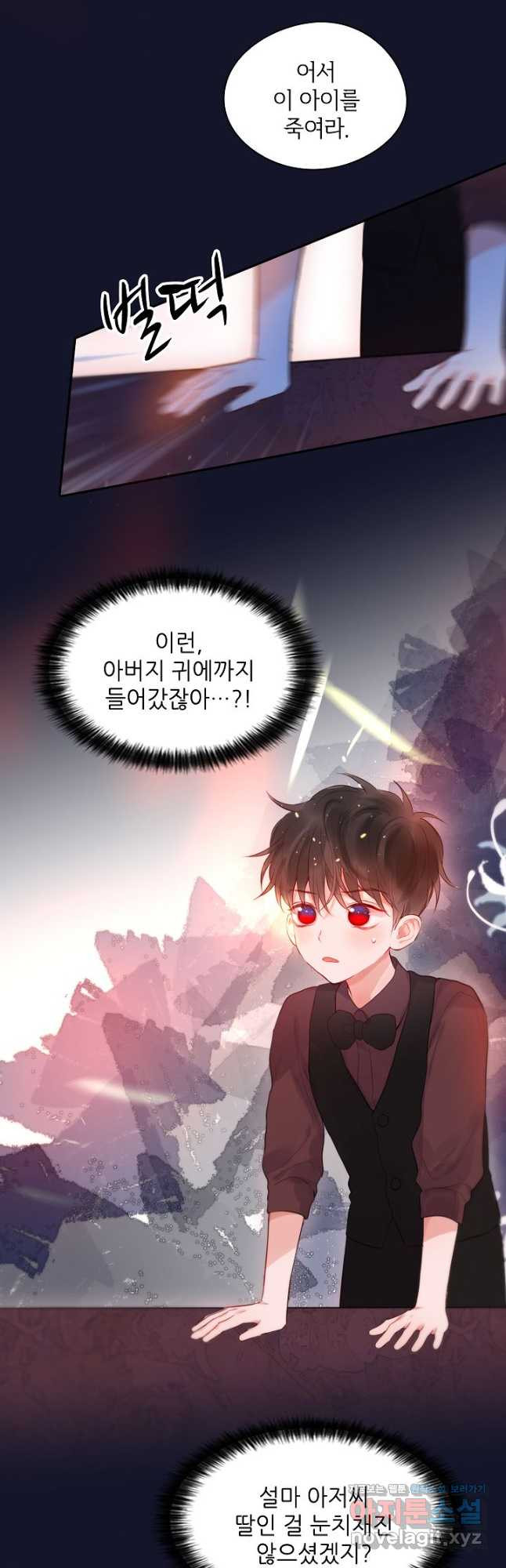 저승사자와 함께 40화 8