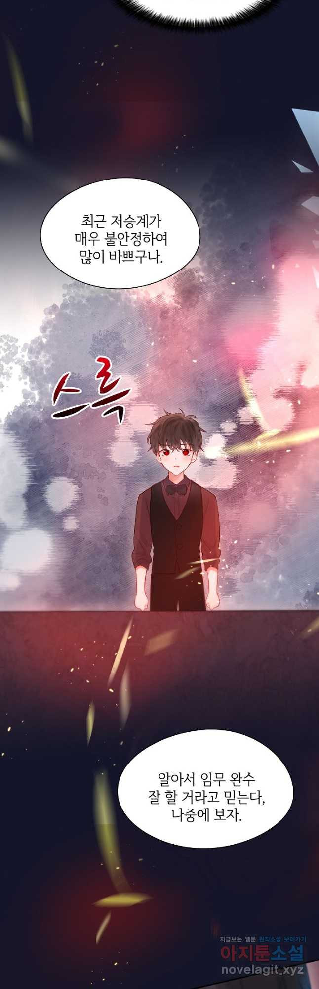 저승사자와 함께 40화 9