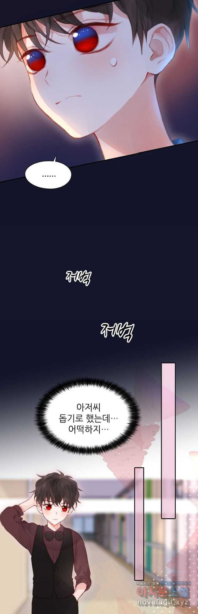 저승사자와 함께 40화 10