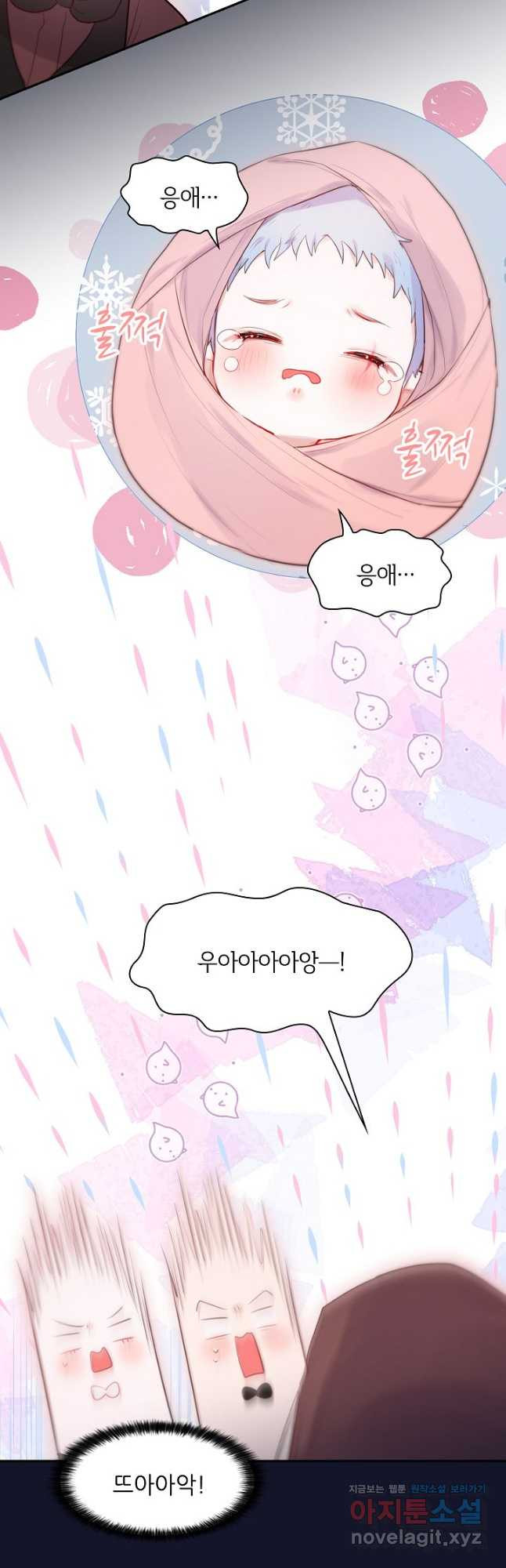 저승사자와 함께 40화 13