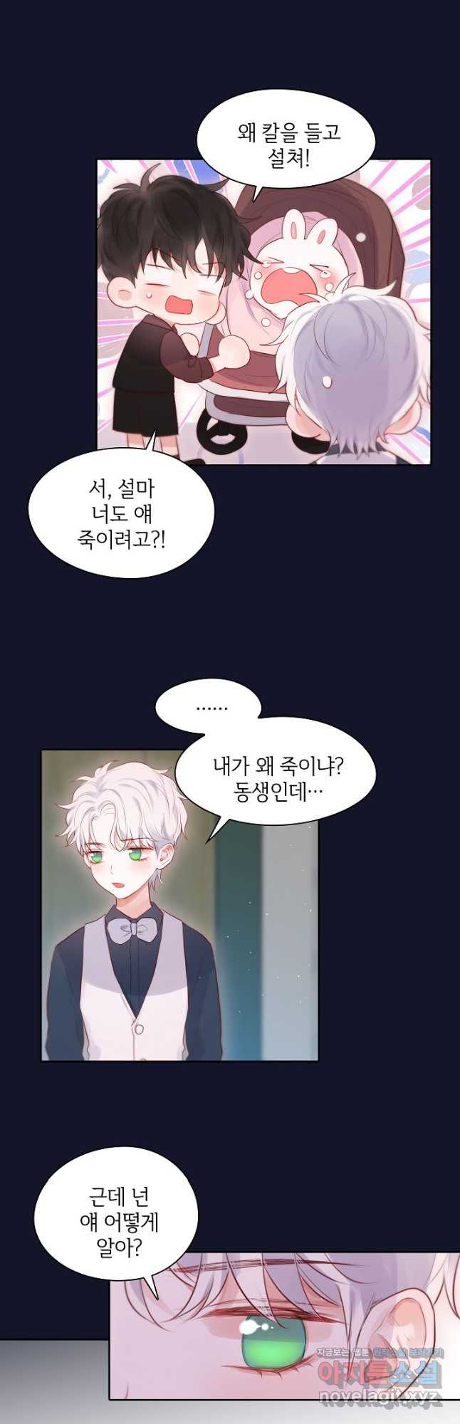 저승사자와 함께 40화 14