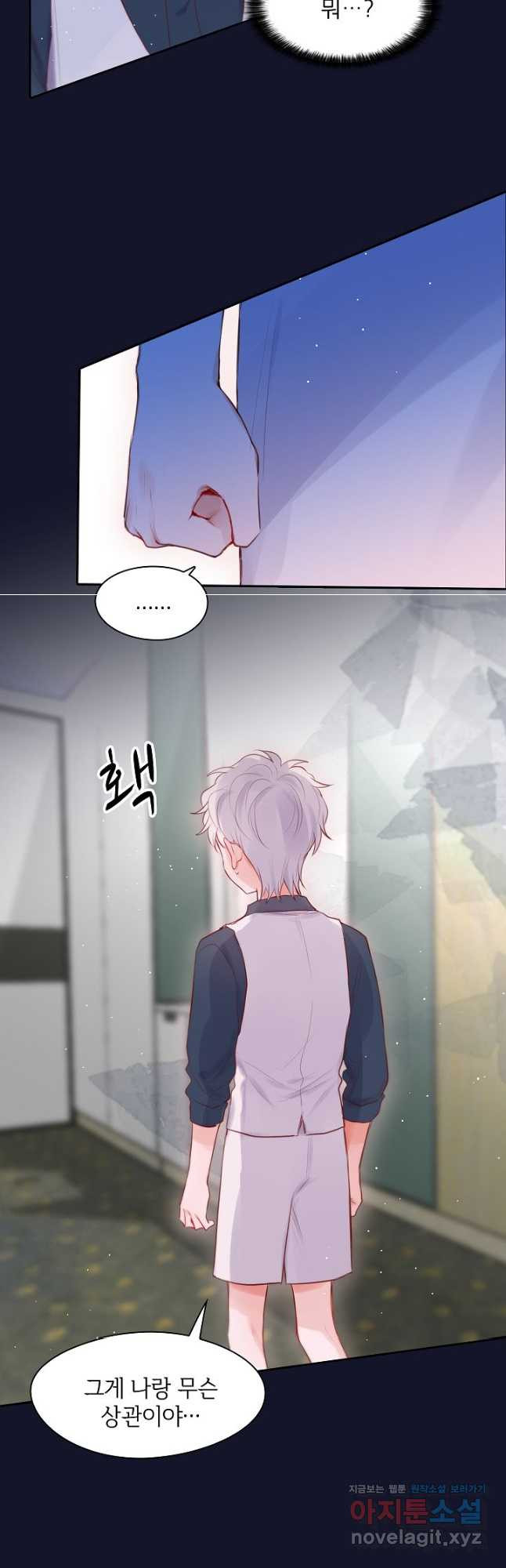 저승사자와 함께 40화 17
