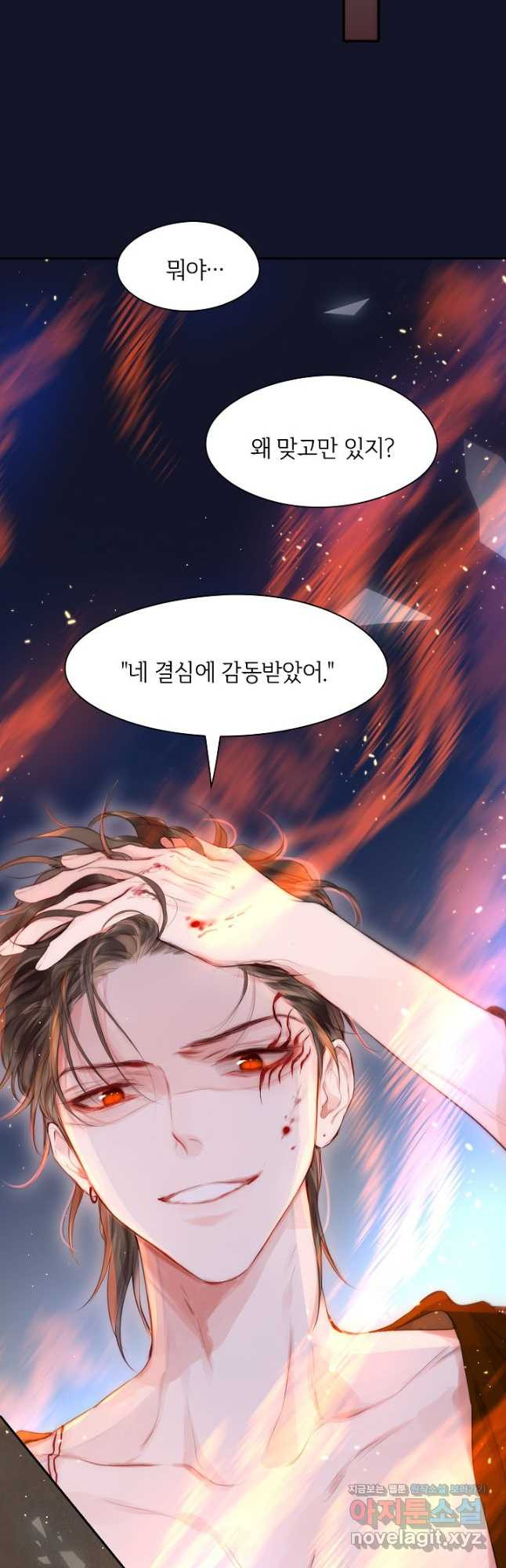 저승사자와 함께 40화 20