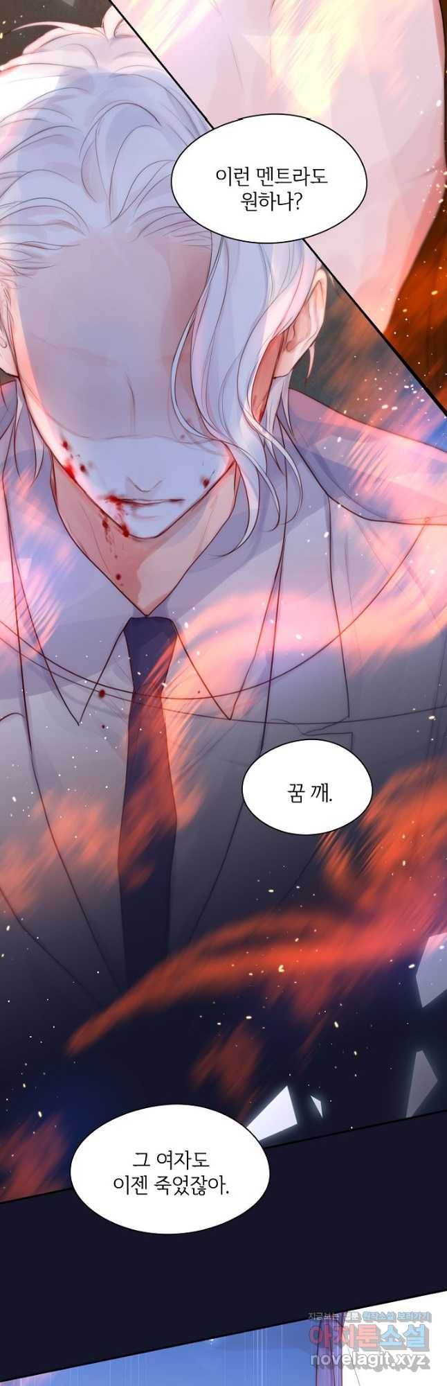저승사자와 함께 40화 21
