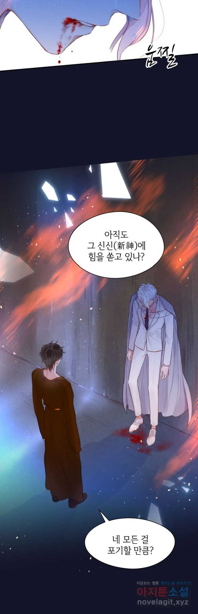 저승사자와 함께 40화 22