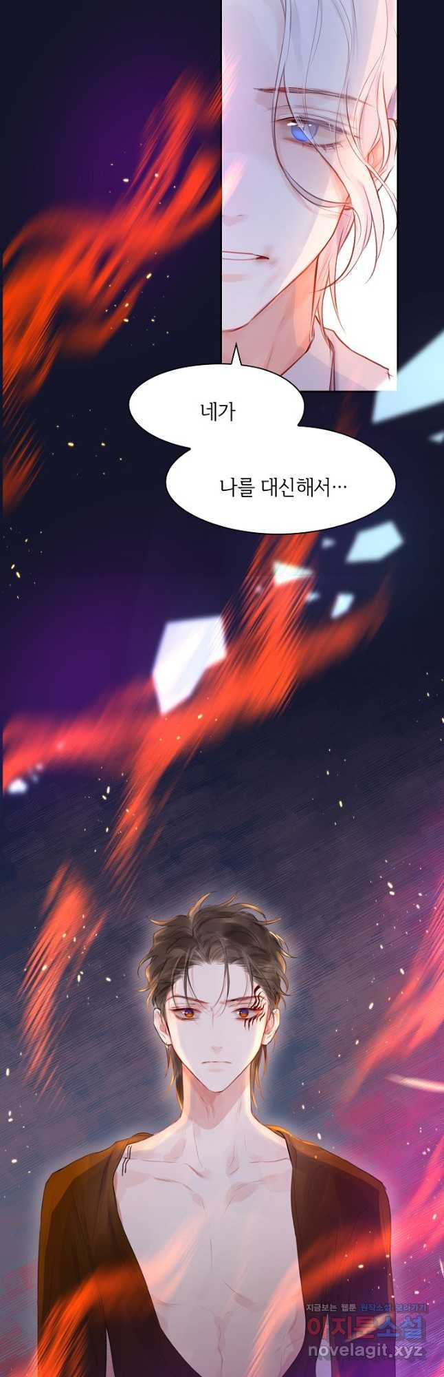 저승사자와 함께 40화 25
