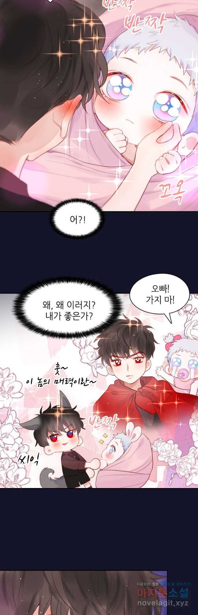 저승사자와 함께 40화 29