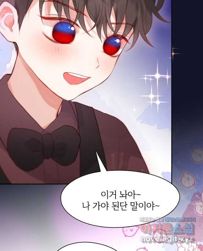 저승사자와 함께 40화 30