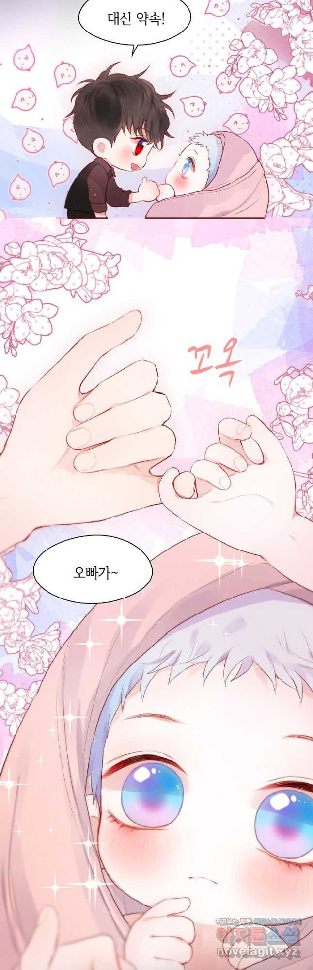 저승사자와 함께 40화 31