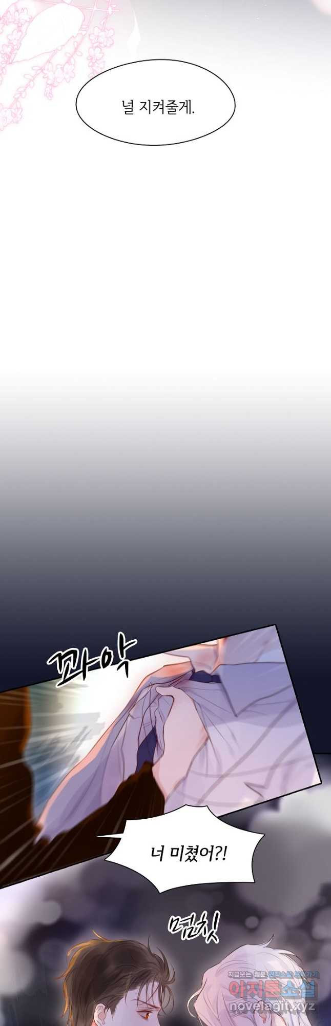 저승사자와 함께 40화 33