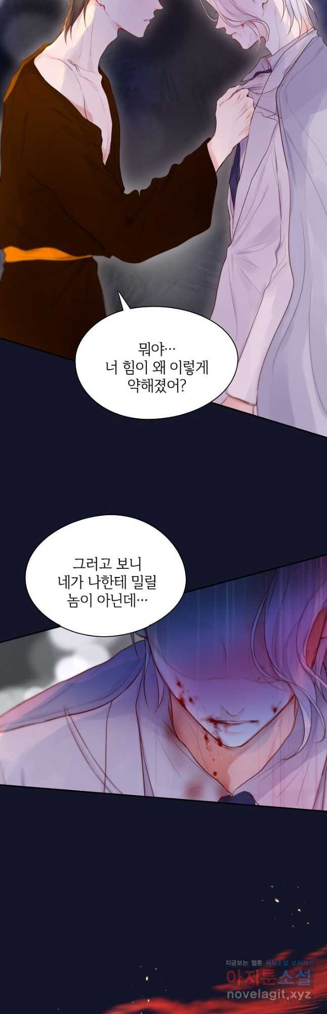 저승사자와 함께 40화 34