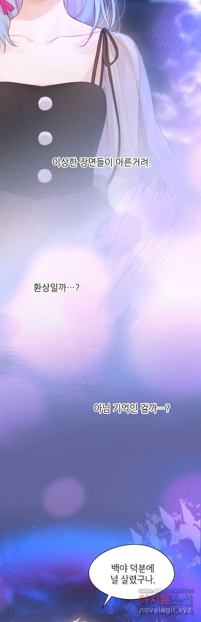 저승사자와 함께 40화 38