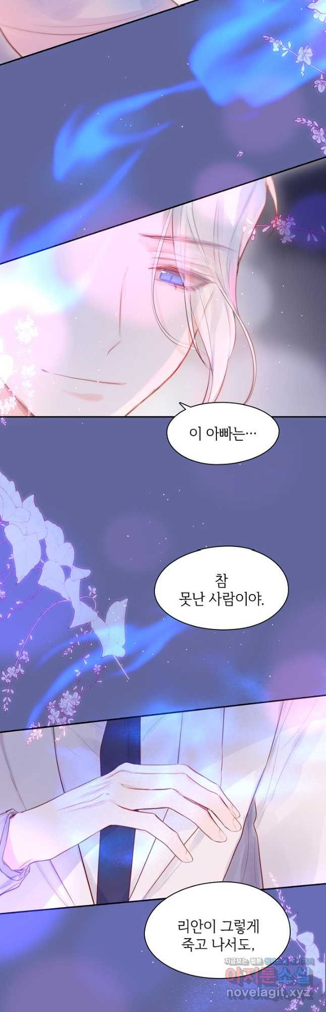 저승사자와 함께 40화 40