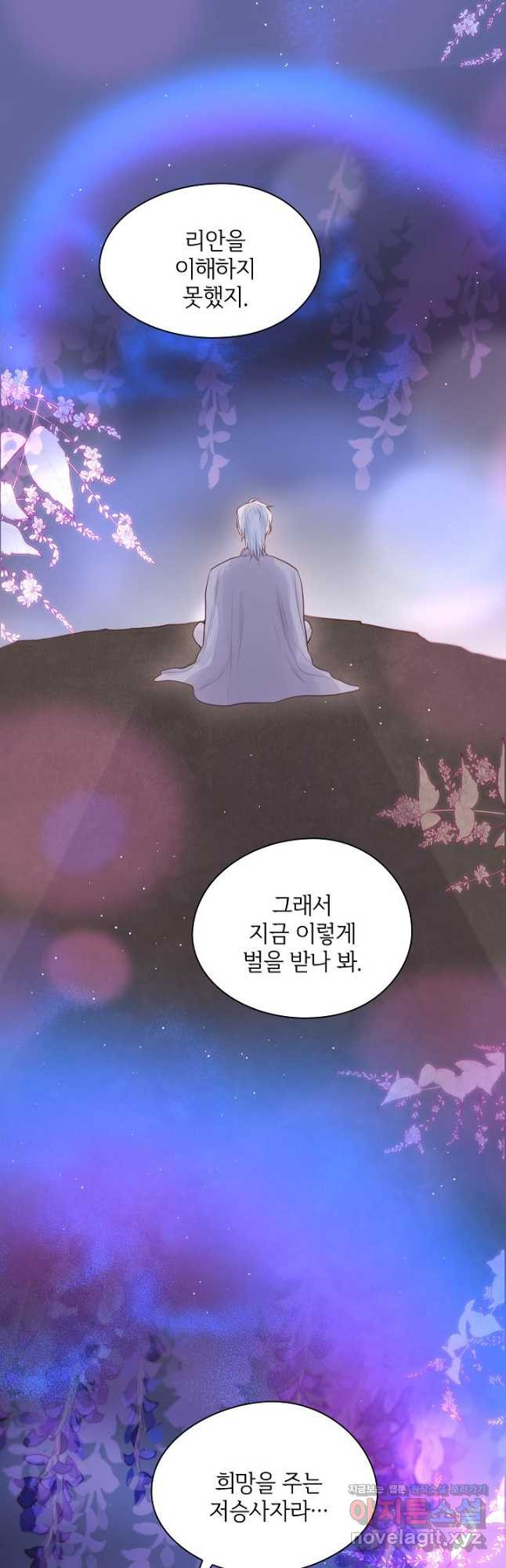 저승사자와 함께 40화 41