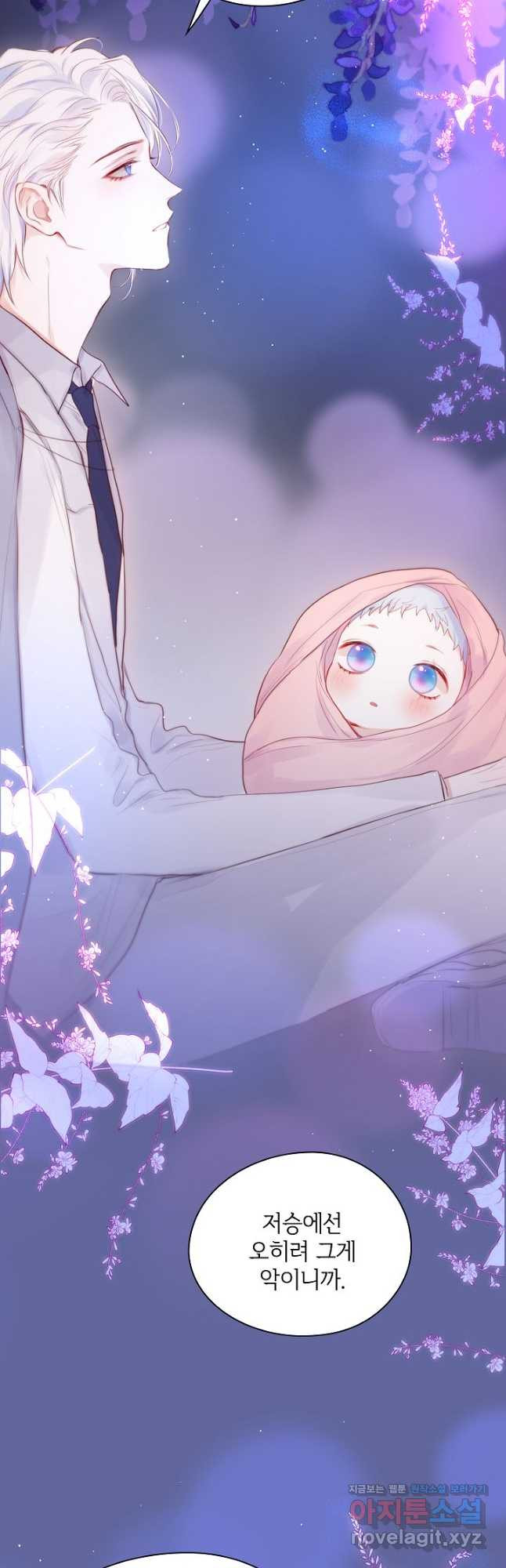 저승사자와 함께 40화 42