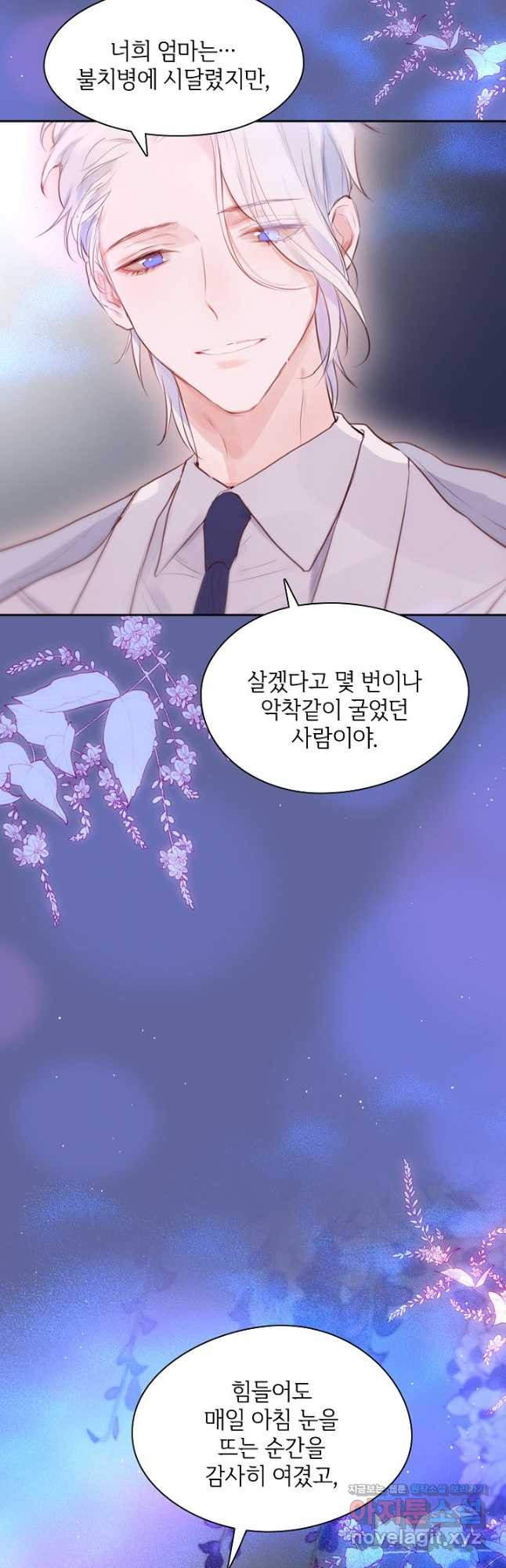 저승사자와 함께 40화 43