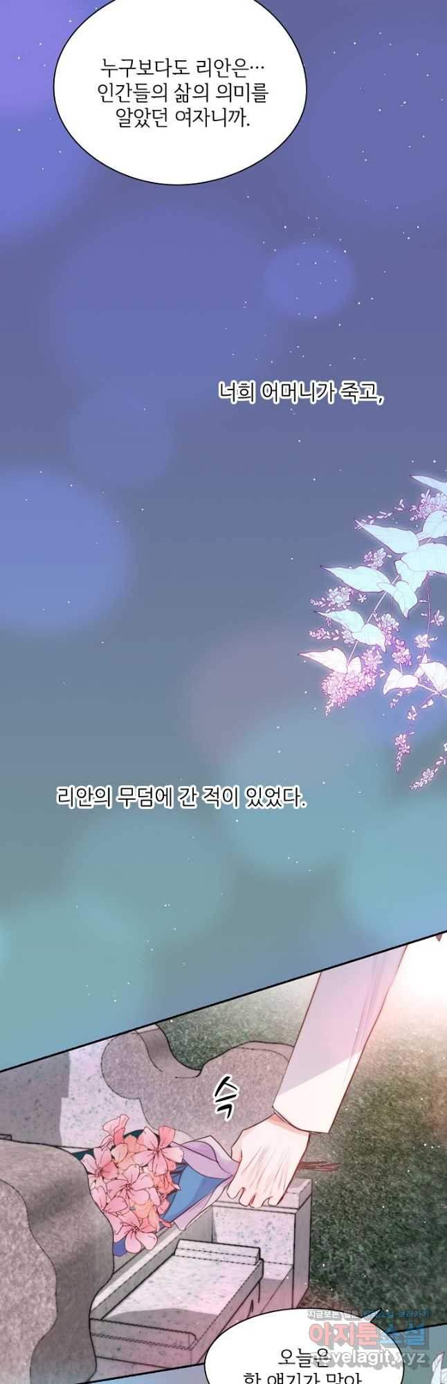 저승사자와 함께 40화 46