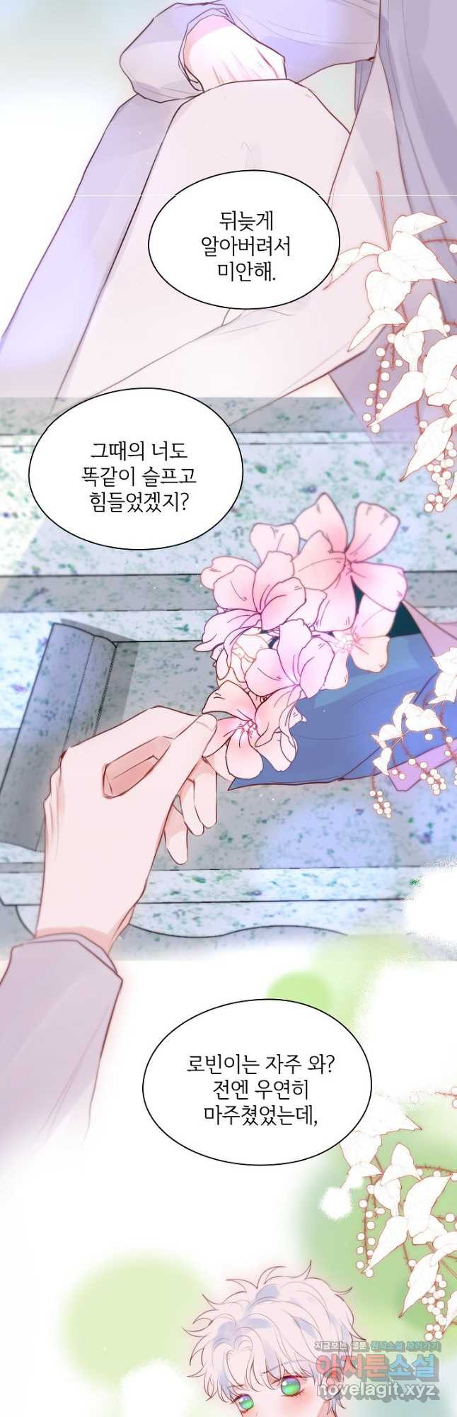 저승사자와 함께 40화 50