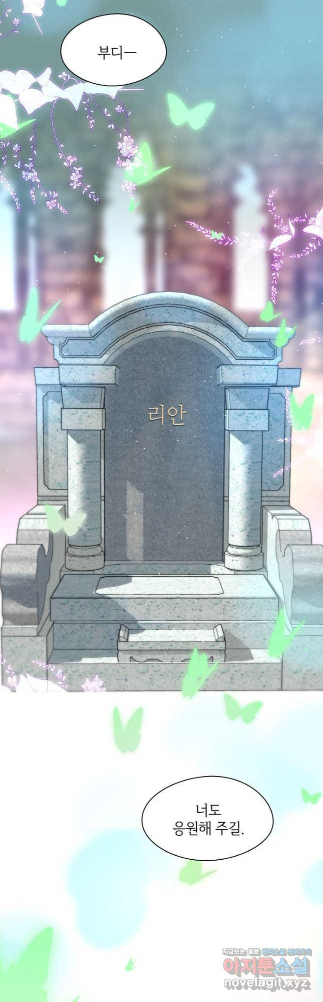 저승사자와 함께 40화 53