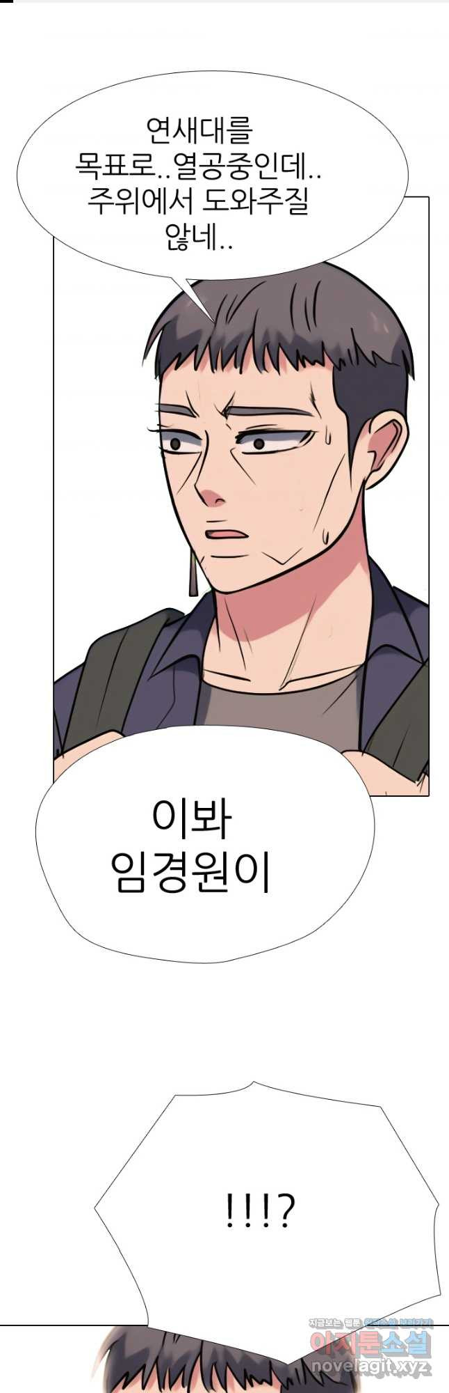 고교전설 285화 봉운최장자들의 대결 1