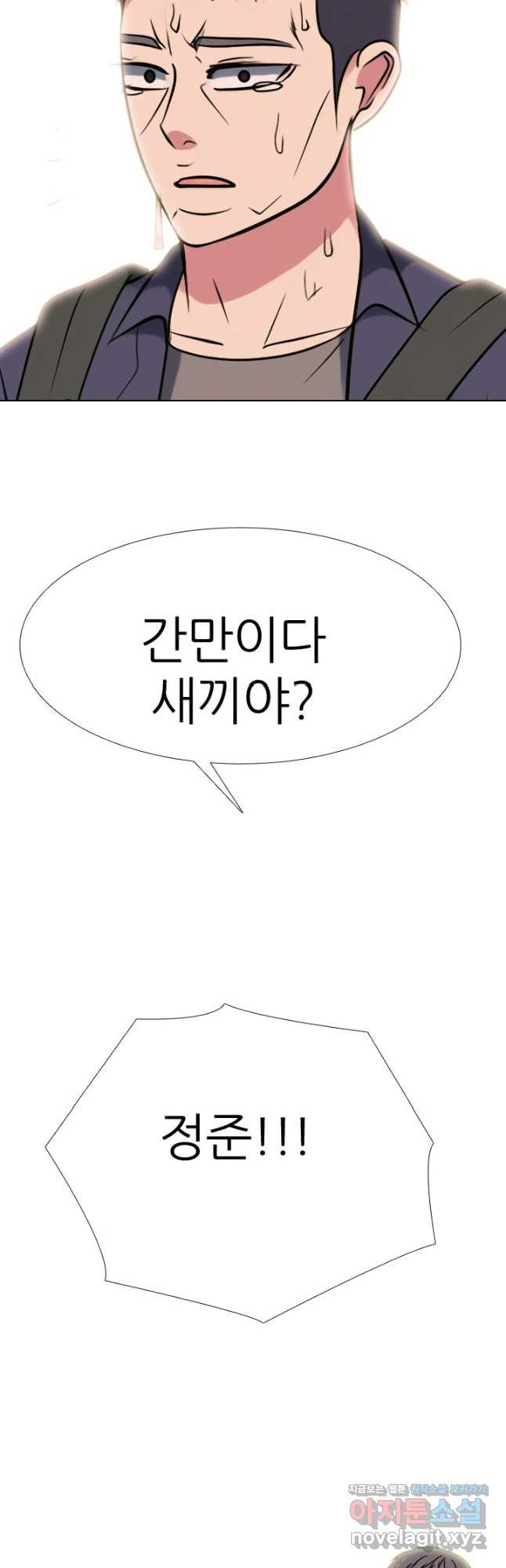 고교전설 285화 봉운최장자들의 대결 2