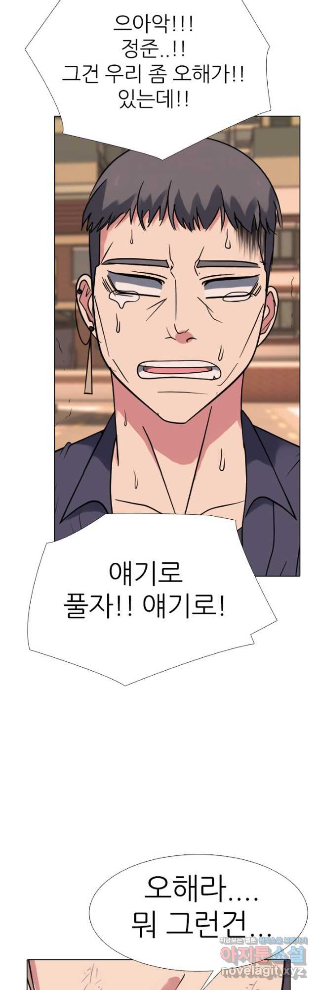 고교전설 285화 봉운최장자들의 대결 6