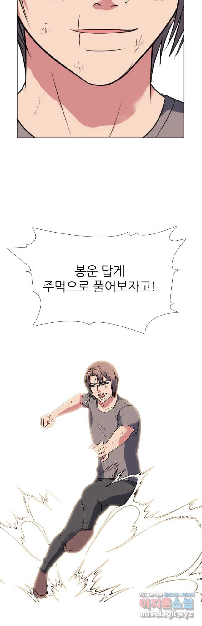 고교전설 285화 봉운최장자들의 대결 7