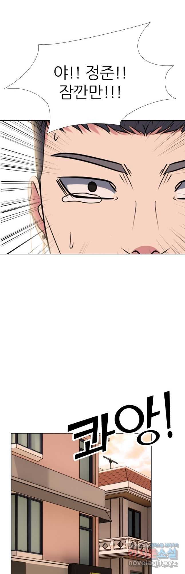 고교전설 285화 봉운최장자들의 대결 8