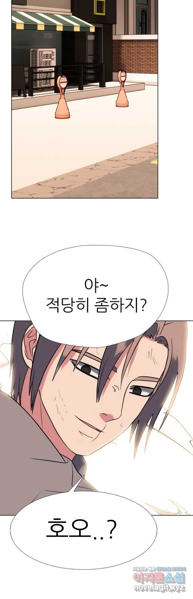 고교전설 285화 봉운최장자들의 대결 9