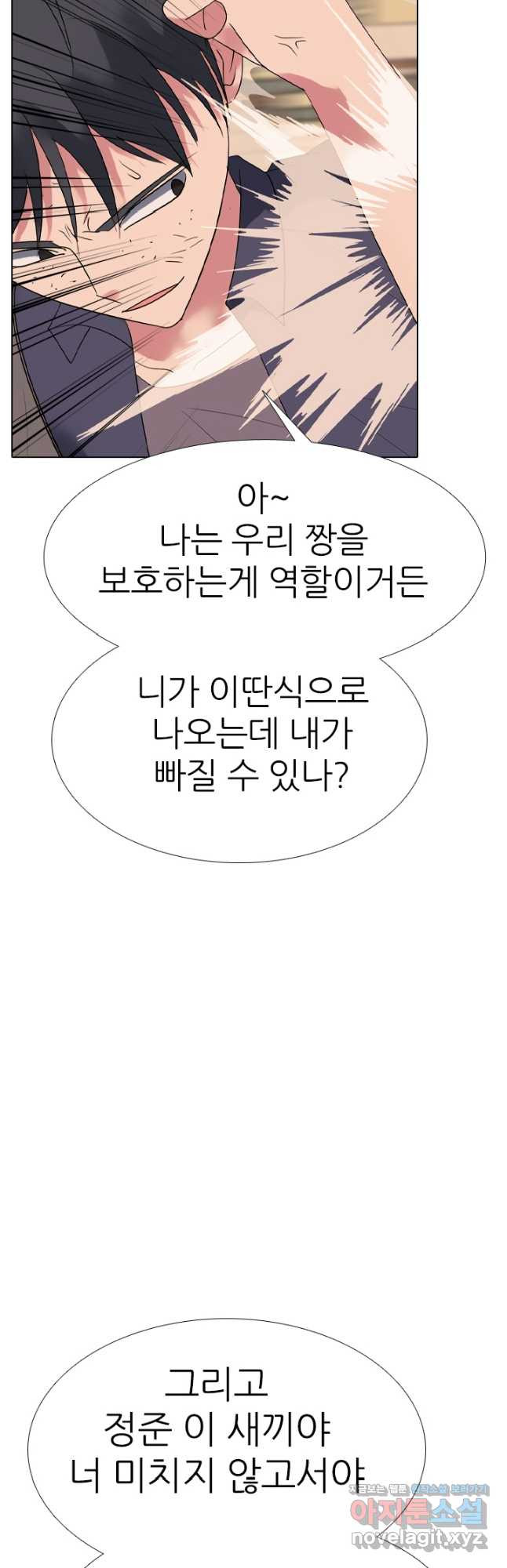 고교전설 285화 봉운최장자들의 대결 12