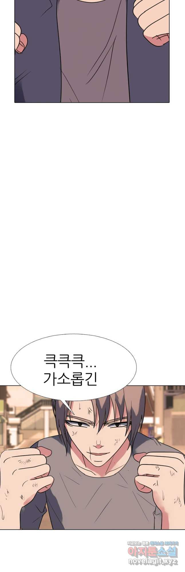 고교전설 285화 봉운최장자들의 대결 14