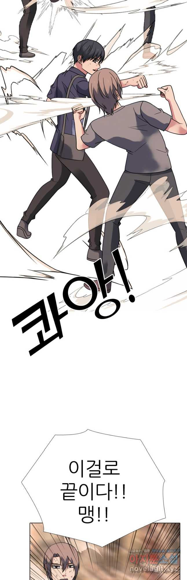 고교전설 285화 봉운최장자들의 대결 16