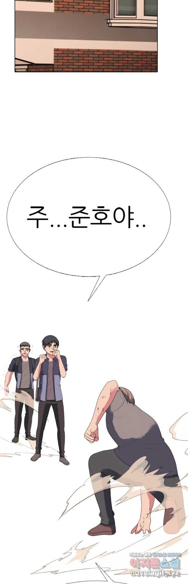 고교전설 285화 봉운최장자들의 대결 21
