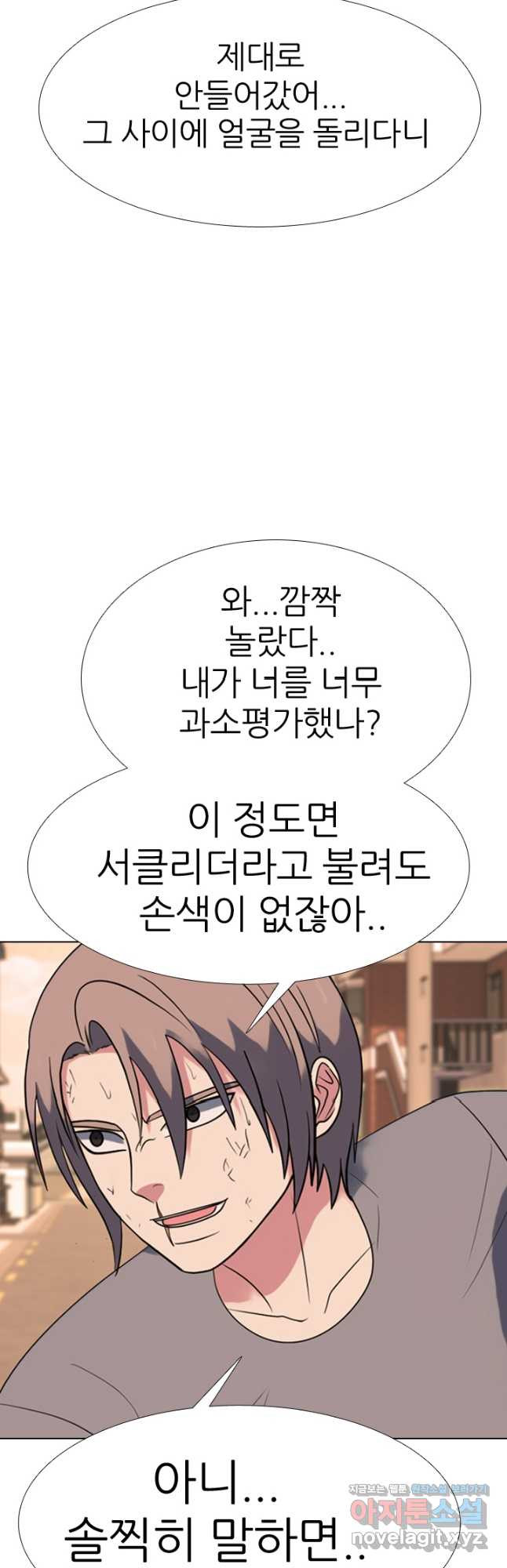 고교전설 285화 봉운최장자들의 대결 22
