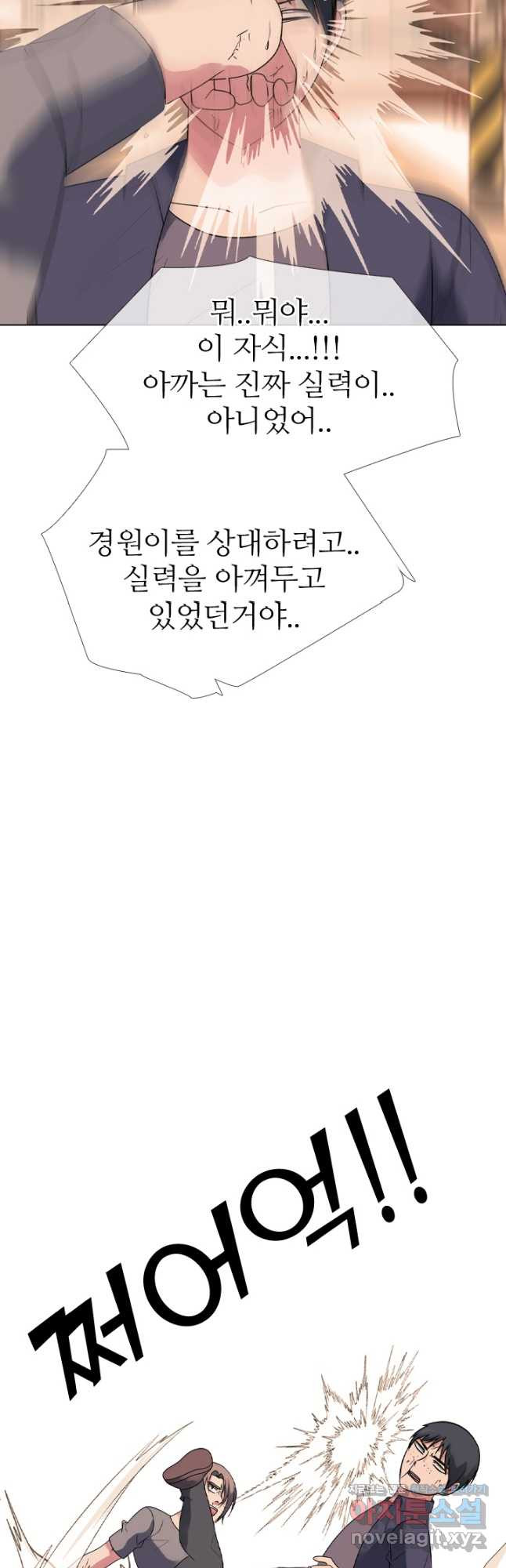 고교전설 285화 봉운최장자들의 대결 31