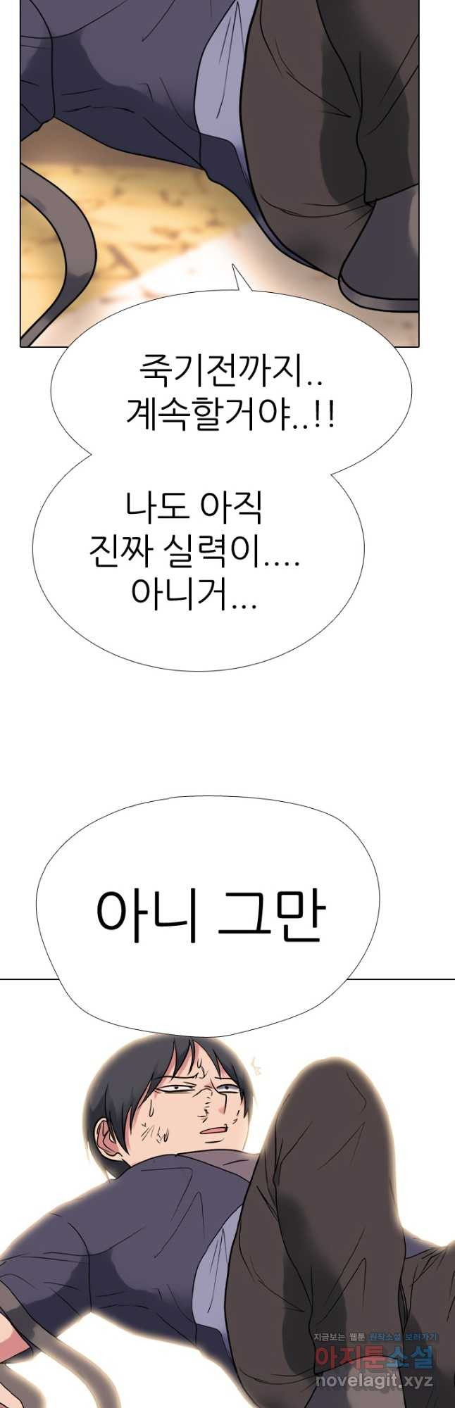 고교전설 285화 봉운최장자들의 대결 34