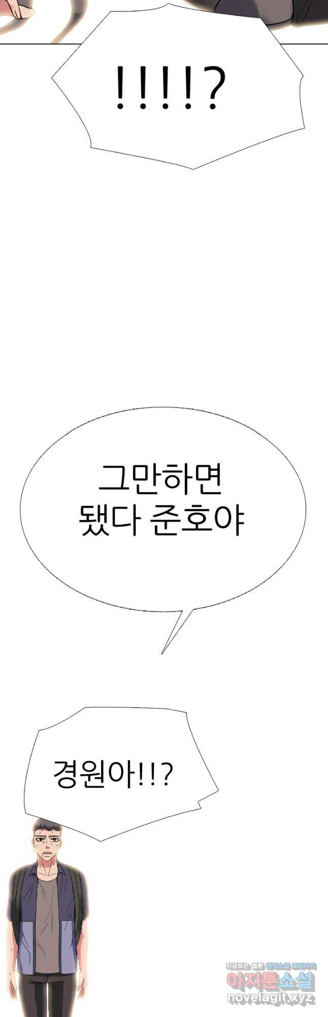 고교전설 285화 봉운최장자들의 대결 35