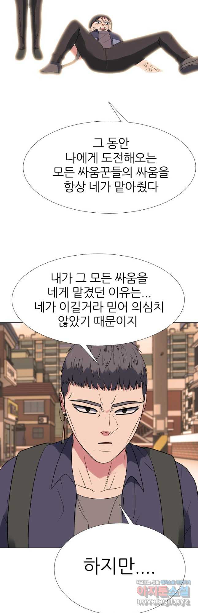 고교전설 285화 봉운최장자들의 대결 36