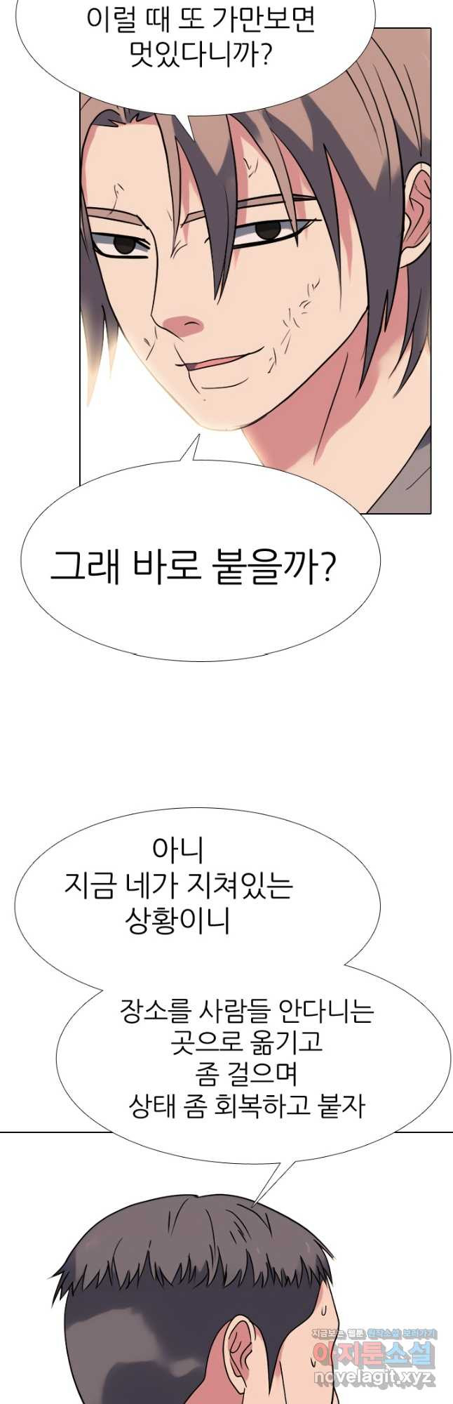 고교전설 285화 봉운최장자들의 대결 39
