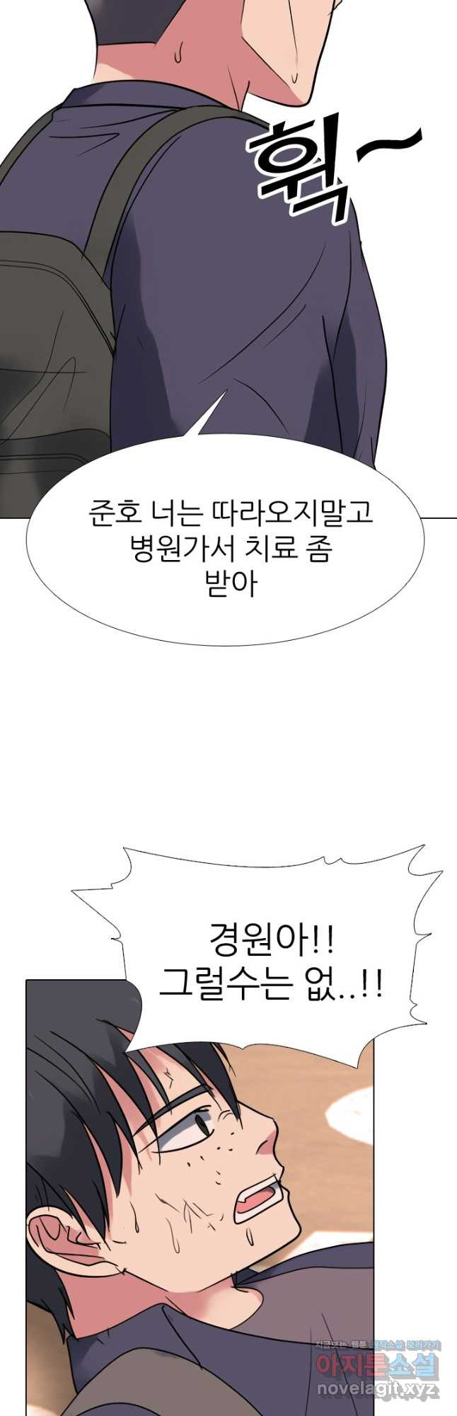고교전설 285화 봉운최장자들의 대결 40