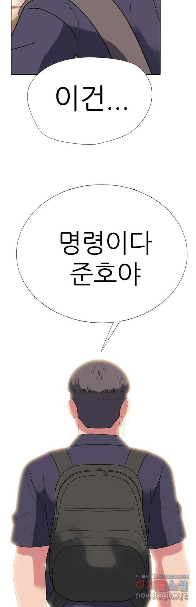 고교전설 285화 봉운최장자들의 대결 41