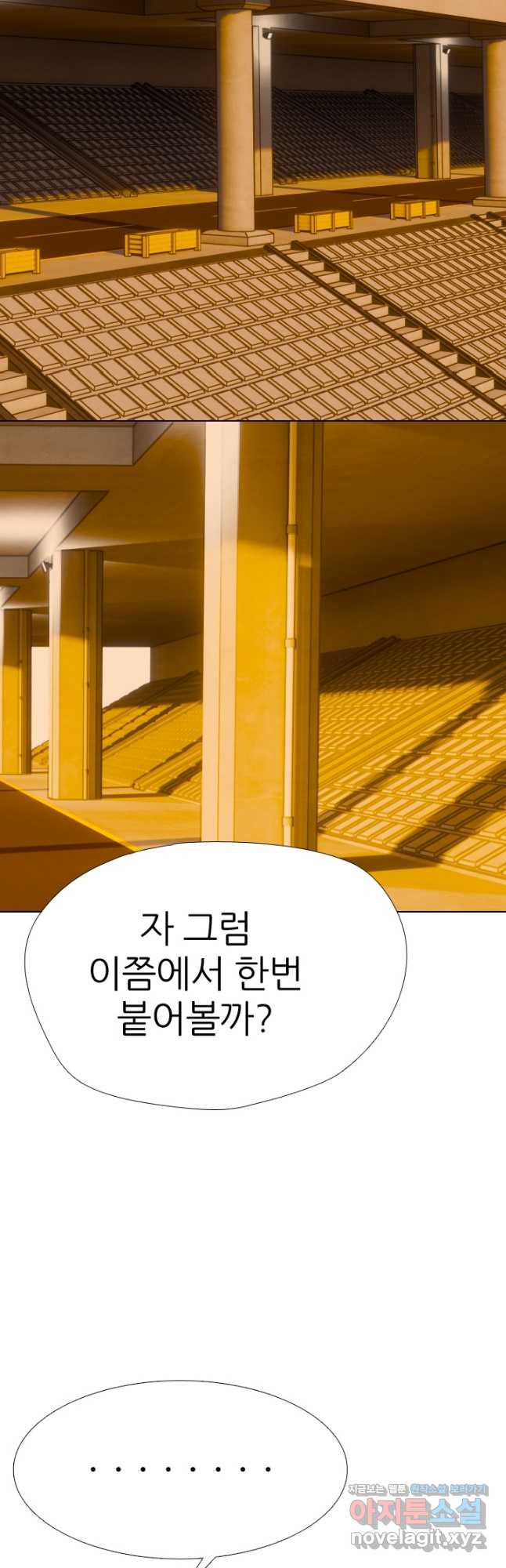 고교전설 285화 봉운최장자들의 대결 43