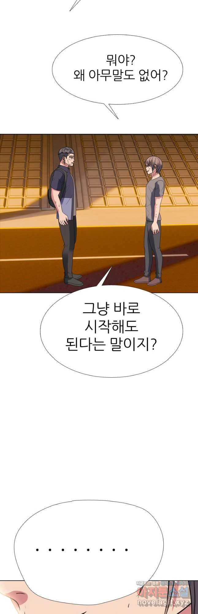 고교전설 285화 봉운최장자들의 대결 44