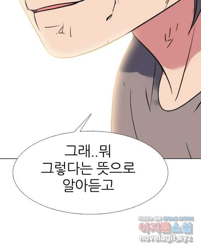 고교전설 285화 봉운최장자들의 대결 45