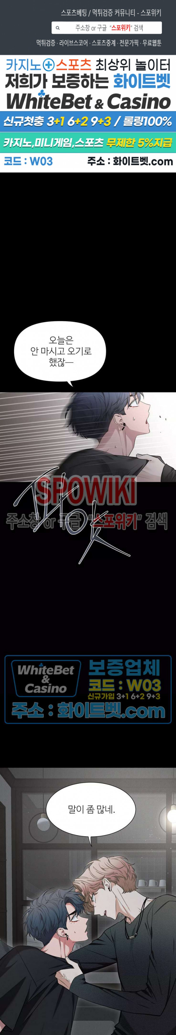 스케치 71화 1