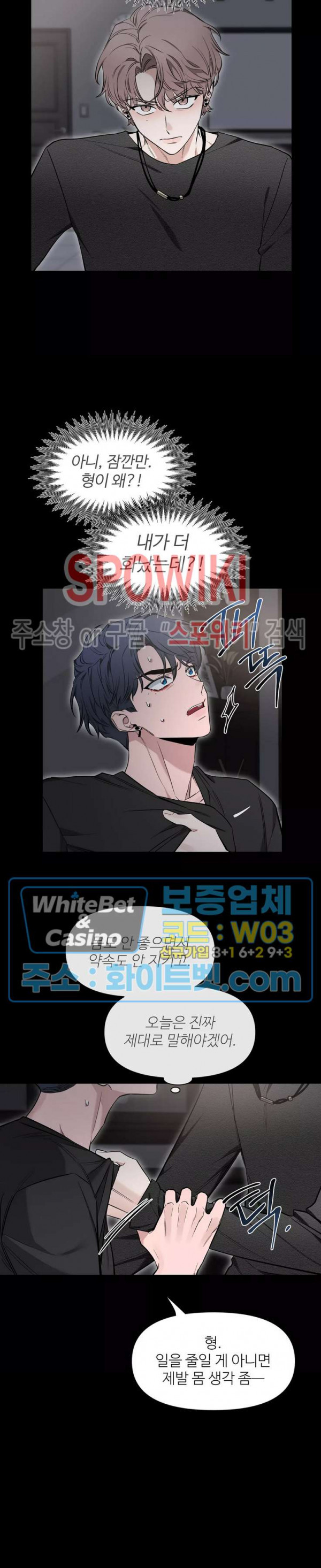 스케치 71화 3