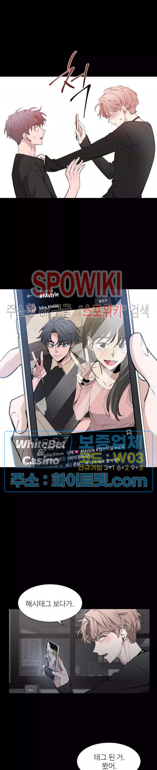 스케치 71화 4