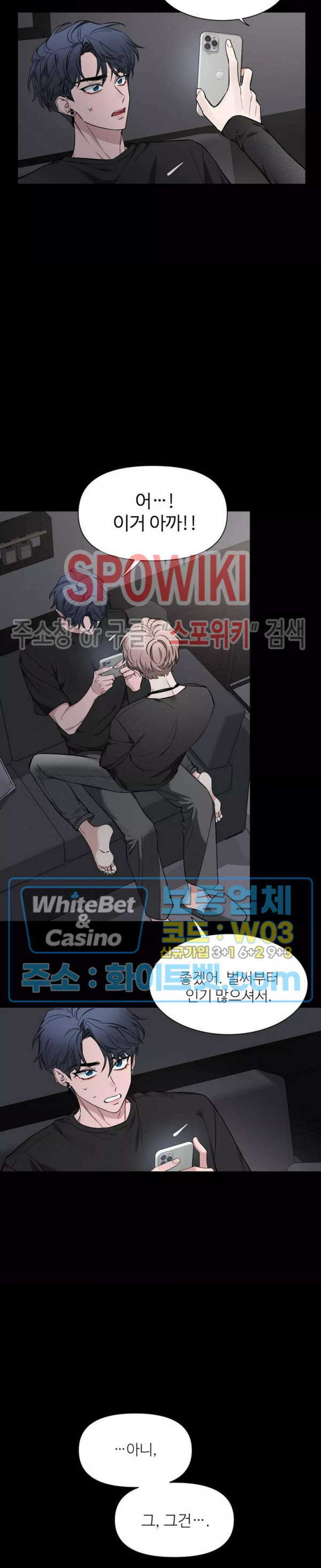 스케치 71화 5